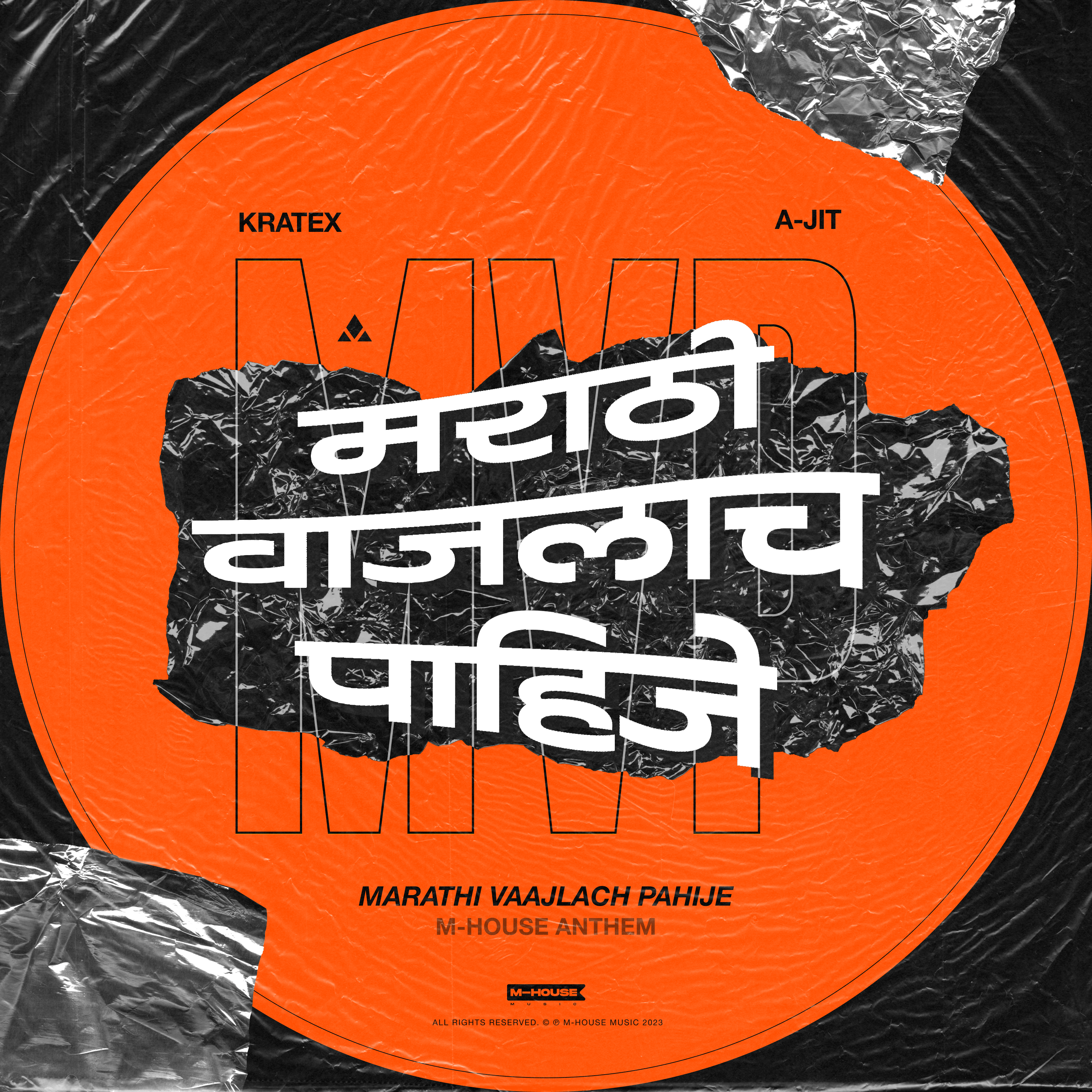 MVP - Marathi Vaajlach Pahije
